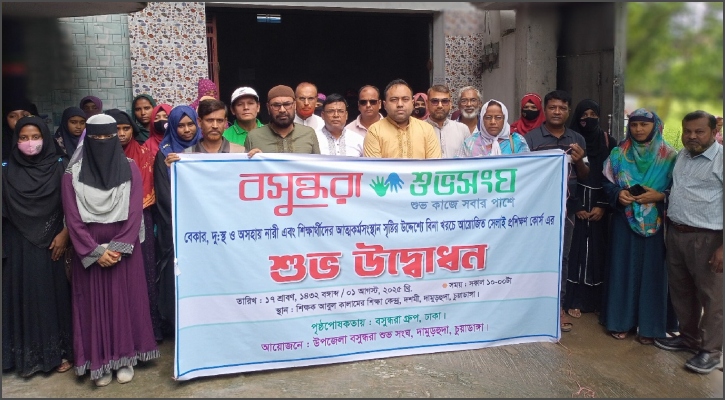দামুড়হুদায় বসুন্ধরা শুভসংঘ সেলাই প্রশিক্ষণের উদ্বোধন